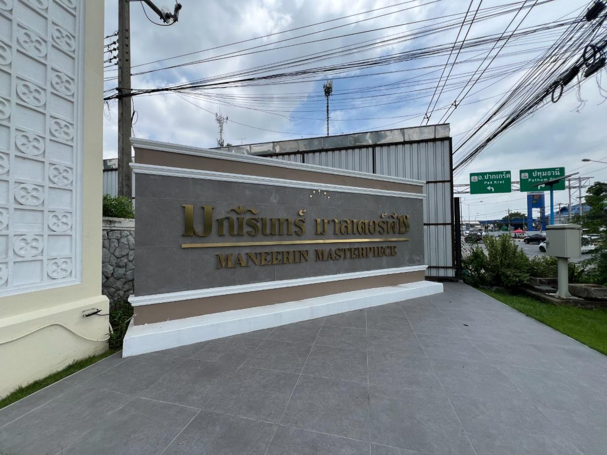รูป AR 0670 : มณีรินทร์ มาสเตอร์พีช - รูปที่ 2/35