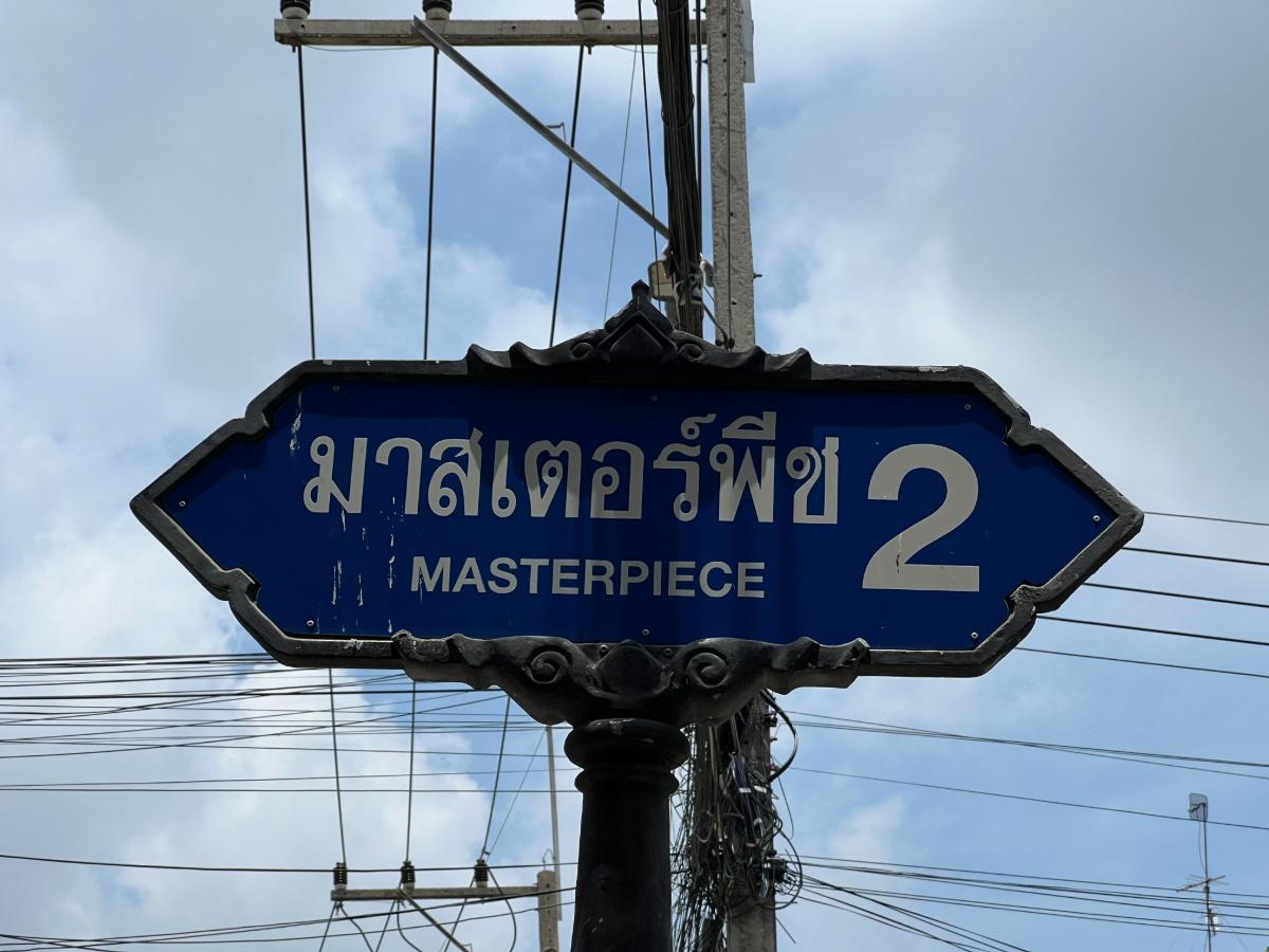 รูป AR 0670 : มณีรินทร์ มาสเตอร์พีช - รูปที่ 6/35