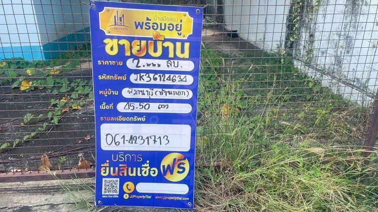 รูป JK3 6124634 : พิมานบุรี (บ้านกอก) - รูปที่ 3/8