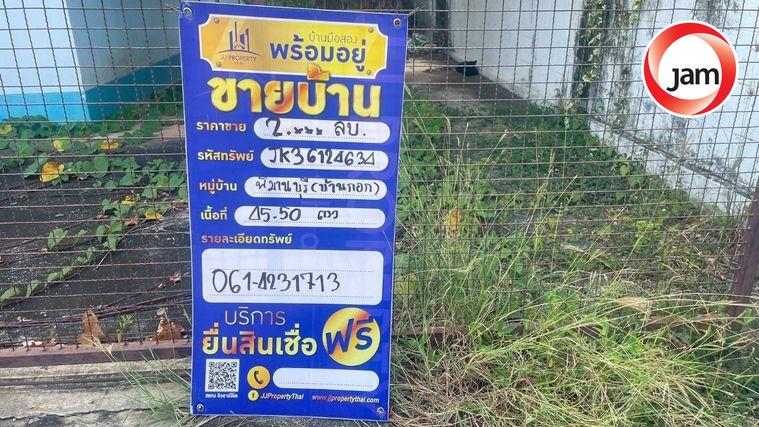รูป JK3 6124634 : พิมานบุรี (บ้านกอก) - รูปที่ 3/8