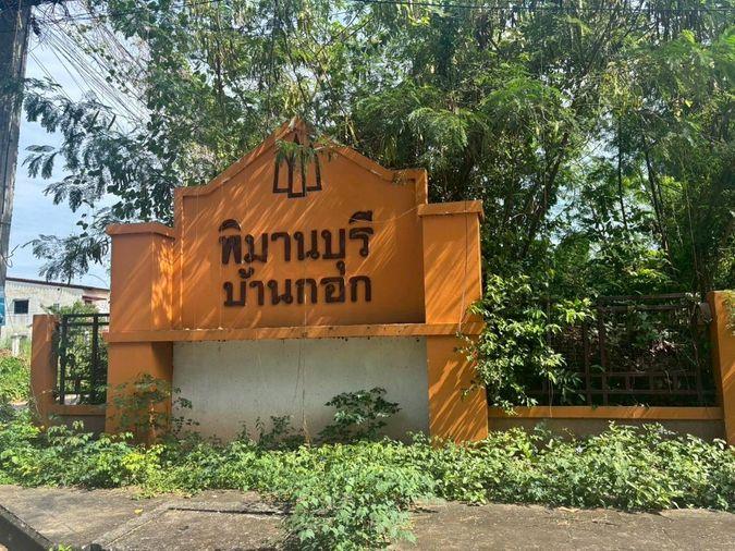 รูป JK3 6124634 : พิมานบุรี (บ้านกอก) - รูปที่ 8/8