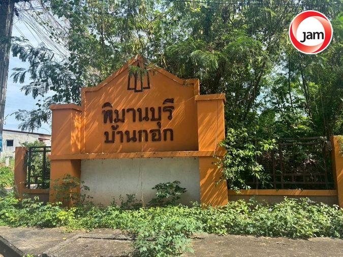 รูป JK3 6124634 : พิมานบุรี (บ้านกอก) - รูปที่ 8/8