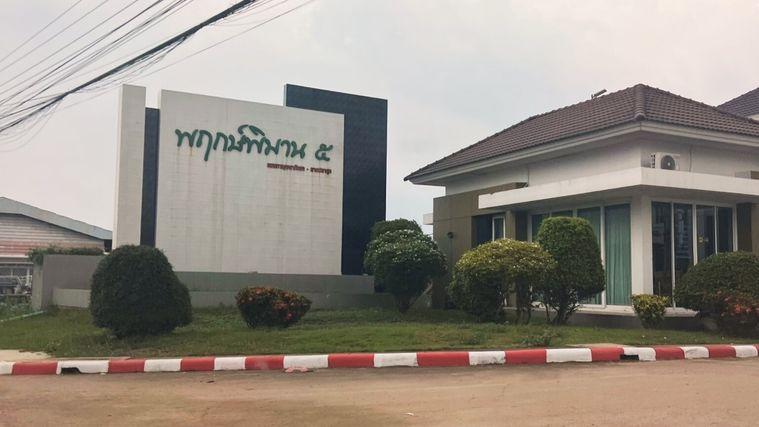 รูป JK2 5388109 : หมู่บ้านพฤกษ์พิมาน 5 - รูปที่ 5/5