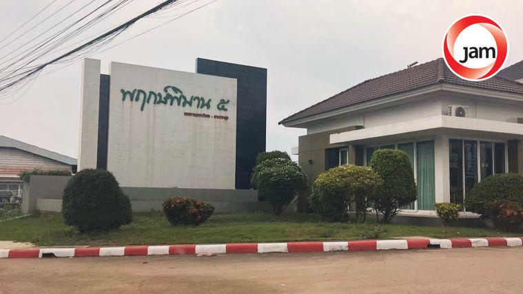 รูป JK2 5388109 : หมู่บ้านพฤกษ์พิมาน 5 - รูปที่ 5/5