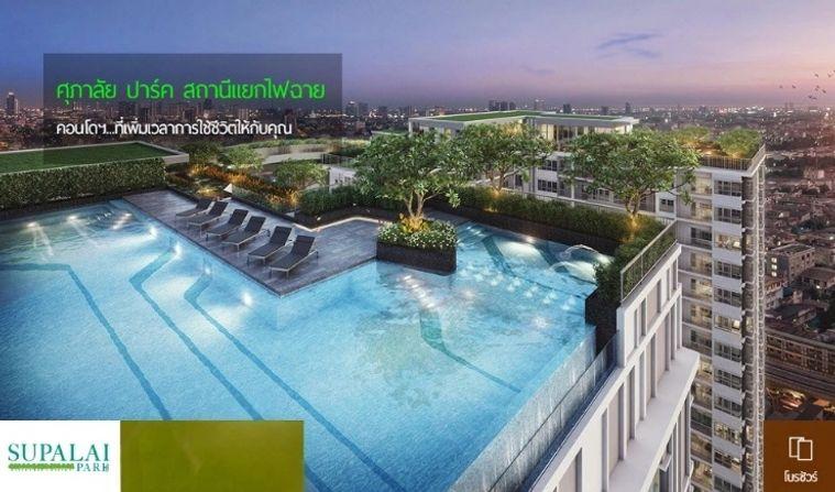 picture Selling a burden 🔥🔥 Special price condo, good location, Supalai Park Yaekfaichai MD-25069861 - 2/2