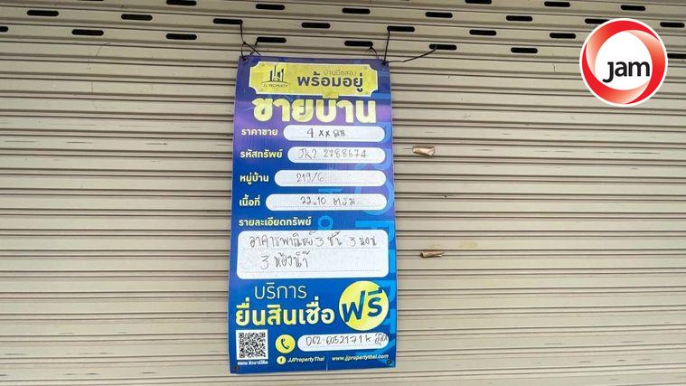 รูป JK2 2788674 : หมู่บ้าน วี.ไอ.พี.โฮม 7 - รูปที่ 2/12