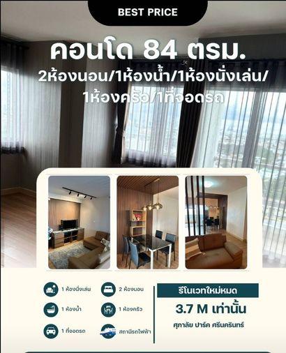 picture Selling a burden 🔥🔥 Special price condo, good location, Supalai Park Srinakarin MD-25085048 - 1/15