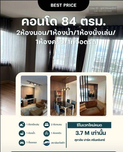 picture Selling a burden ðĨðĨ Special price condo, good location, Supalai Park Srinakarin MD-25085048 - 1/15