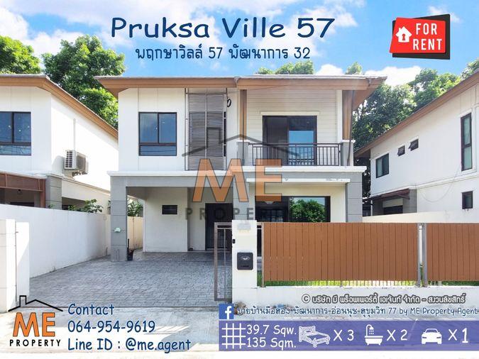 รูป ให้เช่า ✨บ้านเดี่ยว พฤกษาวิลล์ 57 พัฒนาการ 32 ต้นโครงการ Built in ครบทั้งหลัง สวยพร้อมอยู่ ใกล้ทองหล่อ โทร 064-954-9619 (RBC13-40) - รูปที่ 1/21