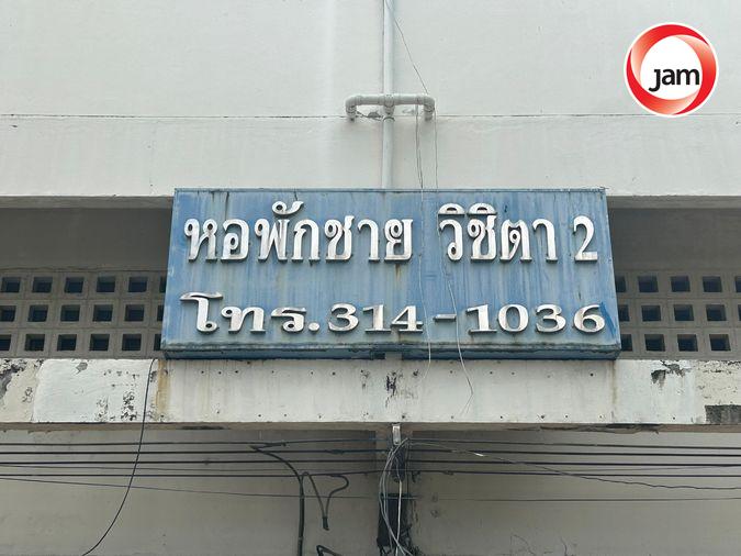 รูป CIMB 0153 : อาคารพาณิชย์(วิชิตา2) 30/16 - รูปที่ 3/3