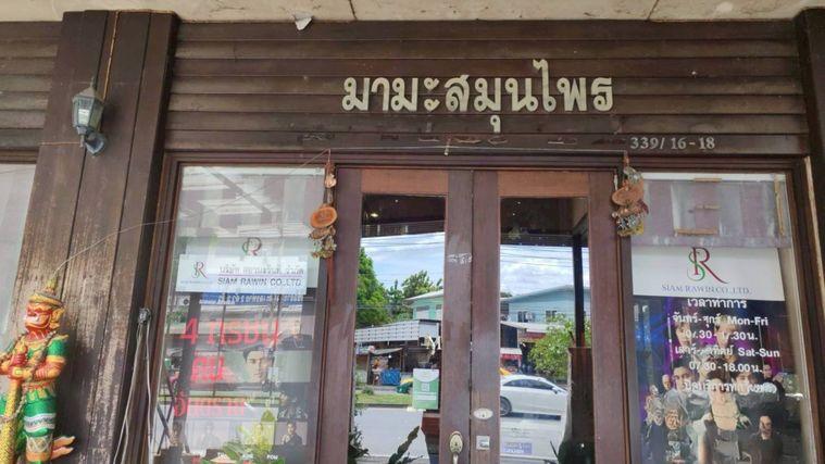 รูป JK 3391133 : นอกโครงการอาคารพาณิชย์ 339/17 - รูปที่ 3/9