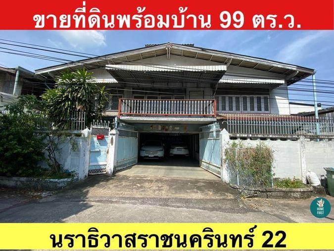 รูป ที่ดินนราธิวาส 22 เข้าออกได้ 2 ทาง 99 ตร.วา 35 ล้าน - รูปที่ 1/3