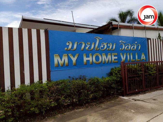 รูป JK 5571740 : หมู่บ้านมายโฮมวิลล่า - รูปที่ 8/8