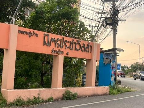 รูป เจ้าของขายเอง บ้านเดี่ยว 2 ชั้น โครงการ โครงการ มิตรประชาวิลล่า ไกล้รถไฟฟ้า MRT คลองบางไผ่ สายสีม่วง (ซ.5)  บางบัวทอง นนทบุรี  (ราคา 4,500,000 บาท ) - รูปที่ 25/26