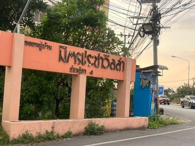 รูป เจ้าของขายเอง บ้านเดี่ยว 2 ชั้น โครงการ โครงการ มิตรประชาวิลล่า ไกล้รถไฟฟ้า MRT คลองบางไผ่ สายสีม่วง (ซ.5)  บางบัวทอง นนทบุรี  (ราคา 4,500,000 บาท ) - รูปที่ 25/26