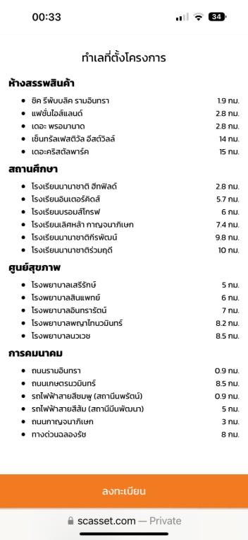 รูป 🍃OwNuch131125🍃  🏡 ขาย / เช่า บ้านหรูหลังใหม่เอี่ยม ✨ โครงการ Grand Bangkok Boulevard (รามอินทรา–เกษตรนวมินทร์) 📍 ติด สวนสยาม อเมซิ่งพาร์ค - รูปที่ 15/27