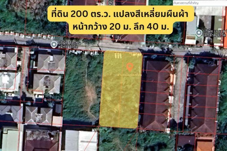 รูป ขายที่ดิน 200 ตรว.รามอินทรา บางเขน ซ.สุขาภิบาล 5 ซ.5 แยก 20 ใกล้ ฟู้ดแลนด์ รามอินทรา ห้าแยกวัชรพล ตลาดถนอมมิตร  - รูปที่ 1/5
