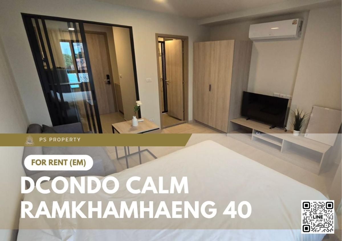 รูป ให้เช่า 📍 dcondo calm Ramkhamhaeng 40 📍 เฟอร์นิเจอร์ และ เครื่องใช้ไฟฟ้าครบ  ใกล้ MRT สายสีส้ม และสายสีเหลือง   - รูปที่ 1/17