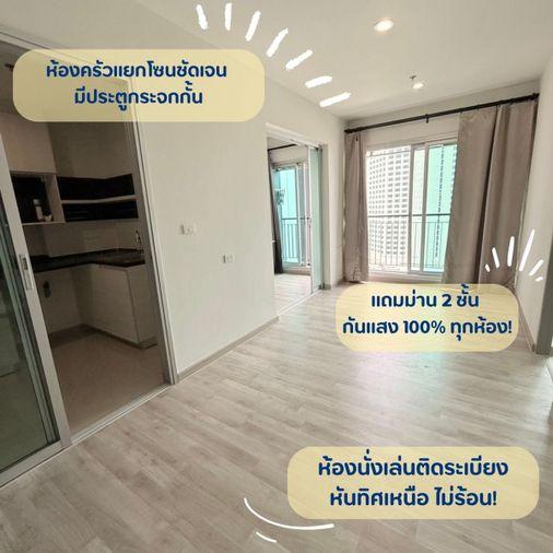 รูป รีบเลยย!! ห้องน่ารัก ราคาห้องก็น่ารัก พร้อมเข้าอยู่ ไลฟ์ รัชดาภิเษก MD-25085346 - รูปที่ 3/5