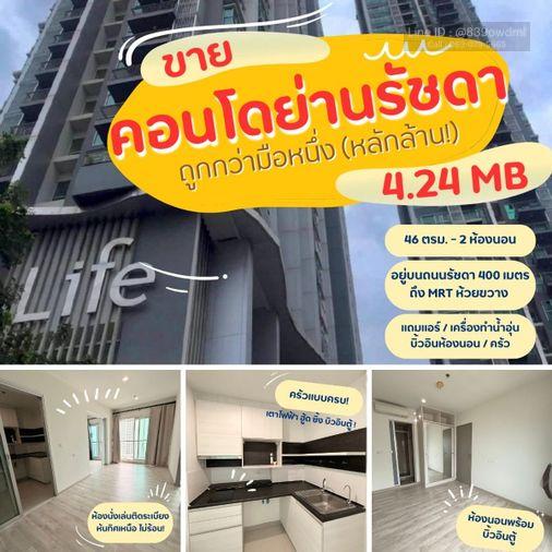 รูป รีบเลยย!! ห้องน่ารัก ราคาห้องก็น่ารัก พร้อมเข้าอยู่ ไลฟ์ รัชดาภิเษก MD-25085346 - รูปที่ 1/5