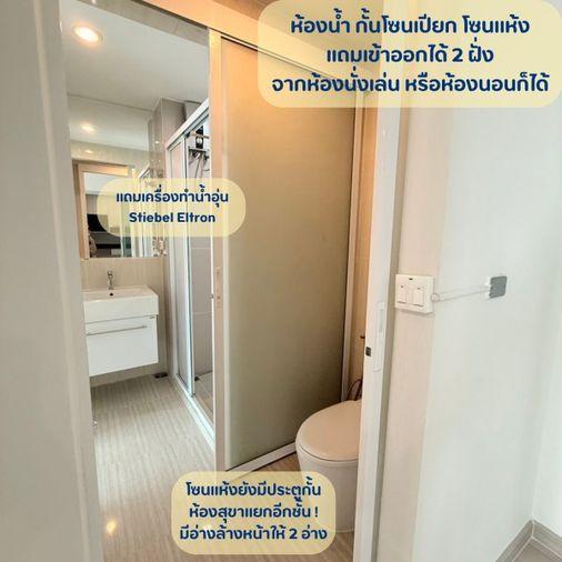 รูป รีบเลยย!! ห้องน่ารัก ราคาห้องก็น่ารัก พร้อมเข้าอยู่ ไลฟ์ รัชดาภิเษก MD-25085346 - รูปที่ 5/5
