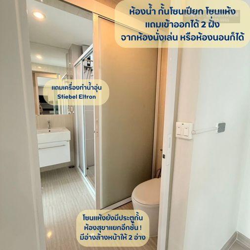 รูป รีบเลยย!! ห้องน่ารัก ราคาห้องก็น่ารัก พร้อมเข้าอยู่ ไลฟ์ รัชดาภิเษก MD-25085346 - รูปที่ 5/5