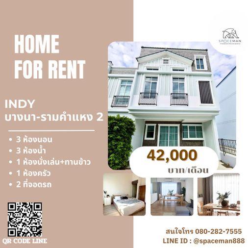 รูป 📣🏡⭐️ เช่าบ้านโครงการ อินดี้ บางนา-รามคำแหง 2 (indy ฺBangna-Ramkhamhaeng 2) ตกแต่งพร้อมเข้าอยู่ ใกล้Mega บางนา - รูปที่ 1/11
