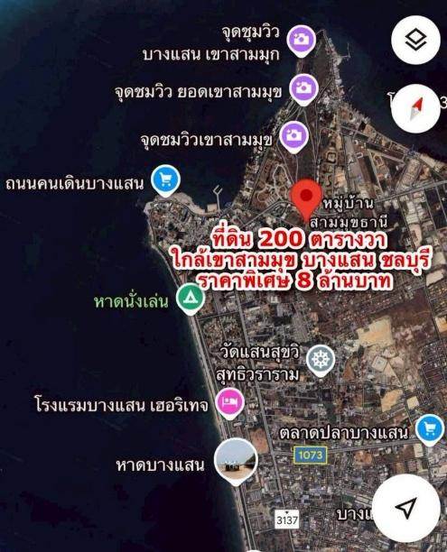รูป ขายที่ดินใกล้ทะเล หาดบางแสน แปลงงาม ทำเลดี ใกล้แหล่งชุมชน  - รูปที่ 4/4