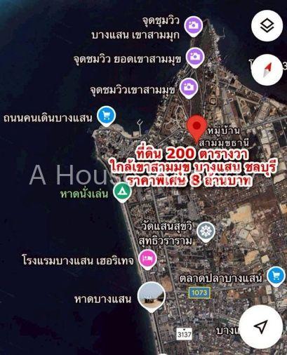 รูป ขายที่ดินใกล้ทะเล หาดบางแสน แปลงงาม ทำเลดี ใกล้แหล่งชุมชน - รูปที่ 4/4