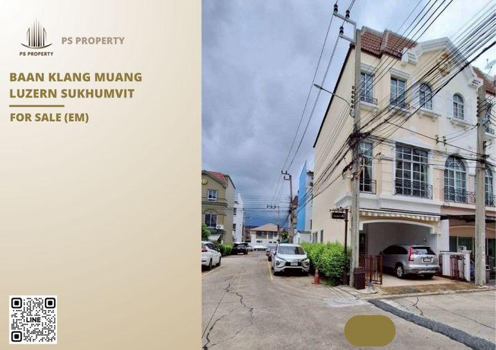 รูป ทาวน์เฮ้าส์ให้เช่า ✨ Baan Klang Muang Luzern Sukhumvit ✨ 3 ห้องนอน 3 ห้องน้ำ เฟอร์นิเจอร์ และ เครื่องใช้ไฟฟ้าครบ  - รูปที่ 1/10