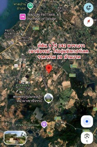รูป ขายที่ดินแปลงสวย  ทำเลดี ใกล้แหล่งท่องเที่ยว เมืองพัทยามากมาย  - รูปที่ 4/4