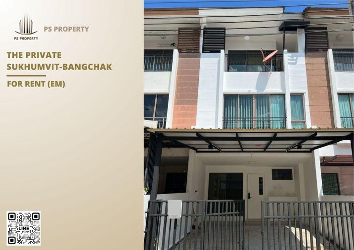 รูป ทาวน์เฮ้าส์ให้เช่า 📍 The Private Sukhumvit-Bangchak 📍 3 ห้องนอน 4 ห้องน้ำ ใกล้ทางด่วนสุขุมวิท 62 - รูปที่ 1/11