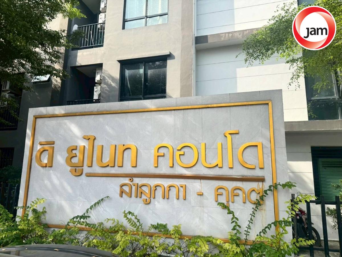 รูป JK2 6963314 : ดิยูไนท คอนโด ลำลูกกา - คูคต - รูปที่ 1/8