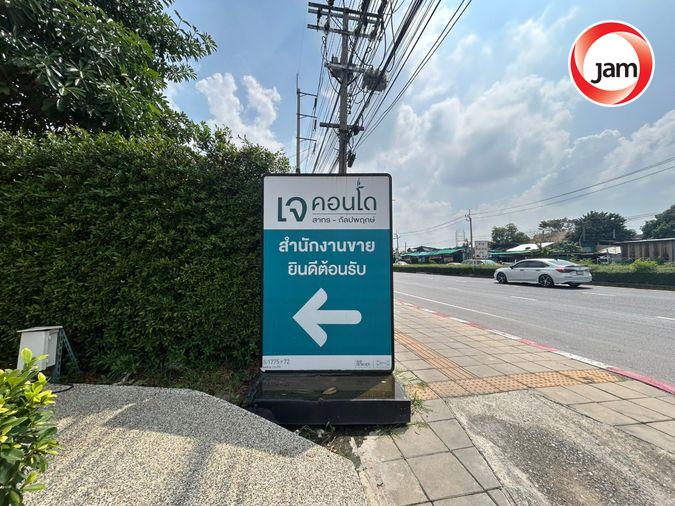 รูป JK2 6063895 : เจ คอนโด สาทร - กัลปพฤกษ์ - รูปที่ 9/48