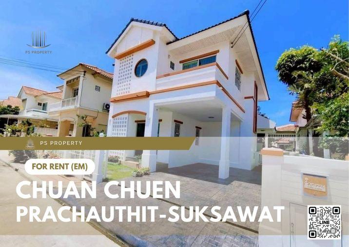 รูป บ้านเดี่ยวให้เช่า 🔥 Chuan Chuen Prachauthit-Suksawat 🔥 3 ห้องนอน 2 ห้องน้ำ รีโนเวทใหม่สไตล์มูจิ บ้านหันทิศเหนือ - รูปที่ 1/11