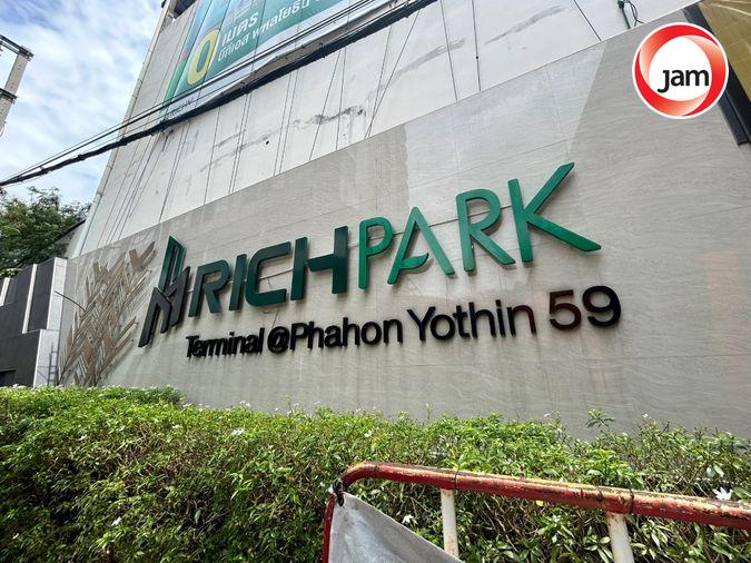 รูป JK 6262508 : ริชพาร์ค เทอมินอล @ พหลโยธิน 59 - รูปที่ 2/26