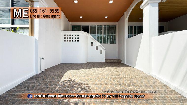 รูป ขายทาวน์โฮม  รีโนเวทใหม่ทั้งหลัง ซ.อ่อนนุช39 พื้นที่ใหญ่กว่าบ้านเดี่ยว 270 ตรม. ทำเลดีสุดๆใกล้ซีคอนสแควร์ และพาราไดซ์พาร์ค โทร 064-954-9619 (TE20-25) - รูปที่ 2/30