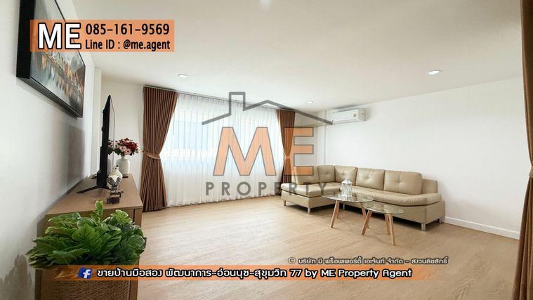 รูป ขายทาวน์โฮม รีโนเวทใหม่ทั้งหลัง ซ.อ่อนนุช39 พื้นที่ใหญ่กว่าบ้านเดี่ยว 270 ตรม. ทำเลดีสุดๆใกล้ซีคอนสแควร์ และพาราไดซ์พาร์ค โทร 064-954-9619 (TE20-25) - รูปที่ 14/30