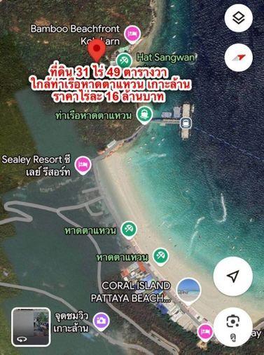 รูป ขายที่ดินพัทยา บนเกาะล้าน ติดเชิงเขามองเห็นทะเลสีคราม  - รูปที่ 5/5