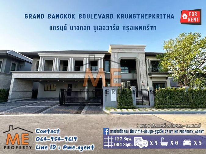 รูป ให้เช่า บ้านเดี่ยว แกรนด์ บางกอก บูเลอวาร์ด กรุงเทพกรีฑา 5นอน 6 น้ำ ใกล้ Airport Rail Link สถานีลาดกระบัง โทร 064-954-9619 (RBP14-127) - รูปที่ 1/17