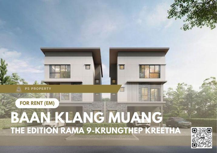 รูป ทาวน์เฮ้าส์ให้เช่า 📍 Baan Klang Muang The Edition Rama 9-Krungthep Kreetha 📍 4 ห้องนอน 4 ห้องนอน เฟอร์นิเจอร์ และ เครื่องใช้ไฟฟ้าครบ  - รูปที่ 1/5