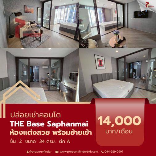 รูป ให้เช่าคอนโด เดอะเบส สะพานใหม่ (THE BASE Saphanmai) | คอนโดติด BTS สายหยุด เริ่มต้น 11,000 บาท มีห้องว่างให้เลือกหลายห้อง - รูปที่ 6/6