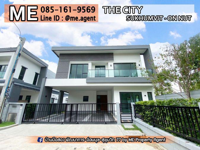 รูป ขาย บ้านเดี่ยว หลังมุม The City สุขุมวิท-อ่อนนุช บ้านใหม่ ไม่เคยอยู่ 68 ตรว. โทร 064-954-9619 (BO15-68) - รูปที่ 1/12