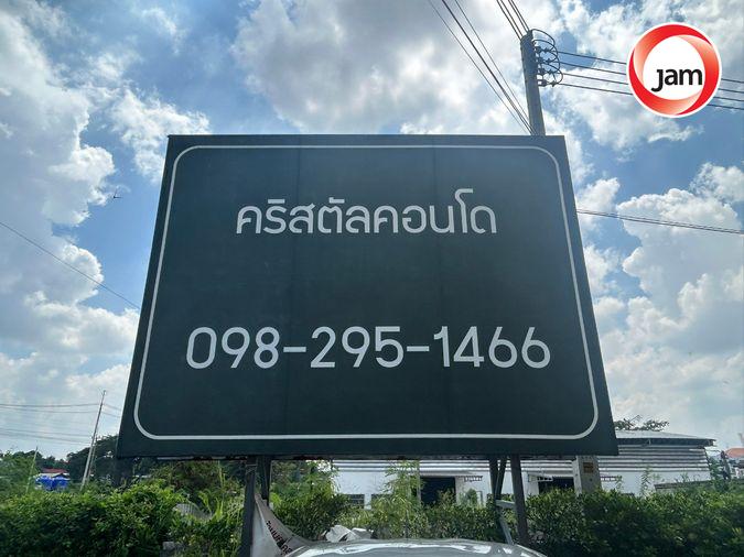 รูป BB 15676 : เดอะ คริสตัล คอนโด (บี มาย คอนโด) - รูปที่ 2/13