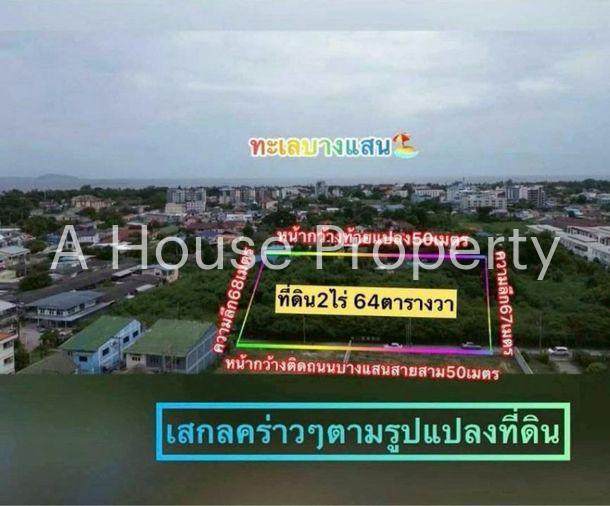 รูป ขายที่ดินทำเลทอง เขตบางแสน ชลบุรี ใกล้ทะเล ติดถนนสาย 3 - รูปที่ 2/4