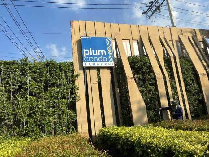 รูป BG 5139 : พลัม คอนโด สามัคคี (Plum Condo Samakkhi) - รูปที่ 1/7