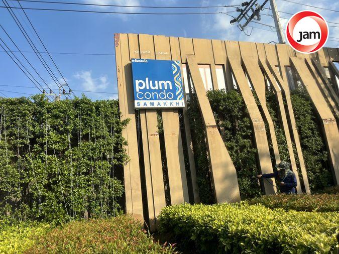 รูป BG 5139 : พลัม คอนโด สามัคคี (Plum Condo Samakkhi) - รูปที่ 1/7