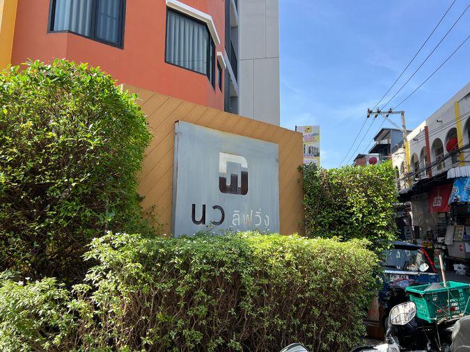 รูป JK2 6653722 : นว ลิฟวิ่ง นวมินทร์ 75 - รูปที่ 1/8