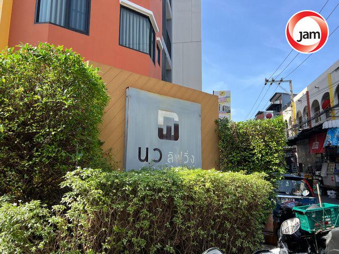 รูป JK2 6653722 : นว ลิฟวิ่ง นวมินทร์ 75 - รูปที่ 1/8
