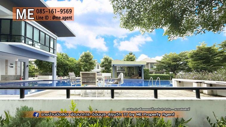 รูป ขายบ้านเดี่ยว เดอะ แพลนท์ เอสทีค  พัฒนาการ 38 อยู่ต้นโครงการ ติดถนนเมน Clubhouse ใกล้ เอกมัย - ทองหล่อ - สุขุมวิท โทร 064-954-9619 (BE47-55) - รูปที่ 33/37
